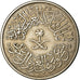 Coin, Saudi Arabia, UNITED KINGDOMS, Ghirsh, AH 1378/1958, EF(40-45)