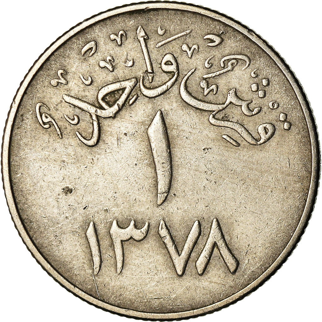 Coin, Saudi Arabia, UNITED KINGDOMS, Ghirsh, AH 1378/1958, EF(40-45)