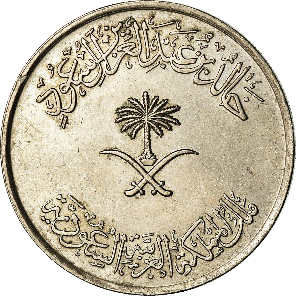 Coin, Saudi Arabia, UNITED KINGDOMS, 100 Halala, 1 Riyal, 1976/AH1396