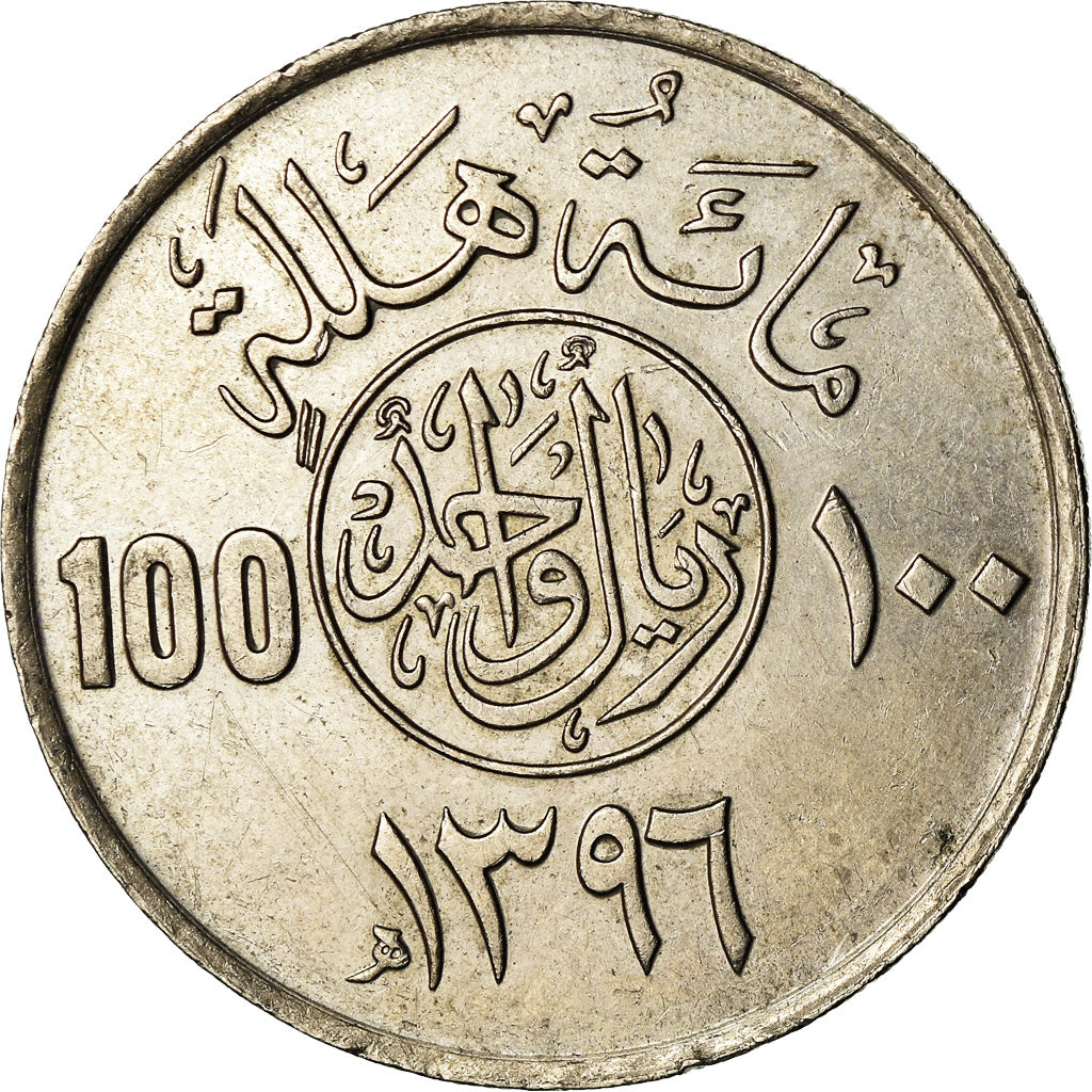 Coin, Saudi Arabia, UNITED KINGDOMS, 100 Halala, 1 Riyal, 1976/AH1396