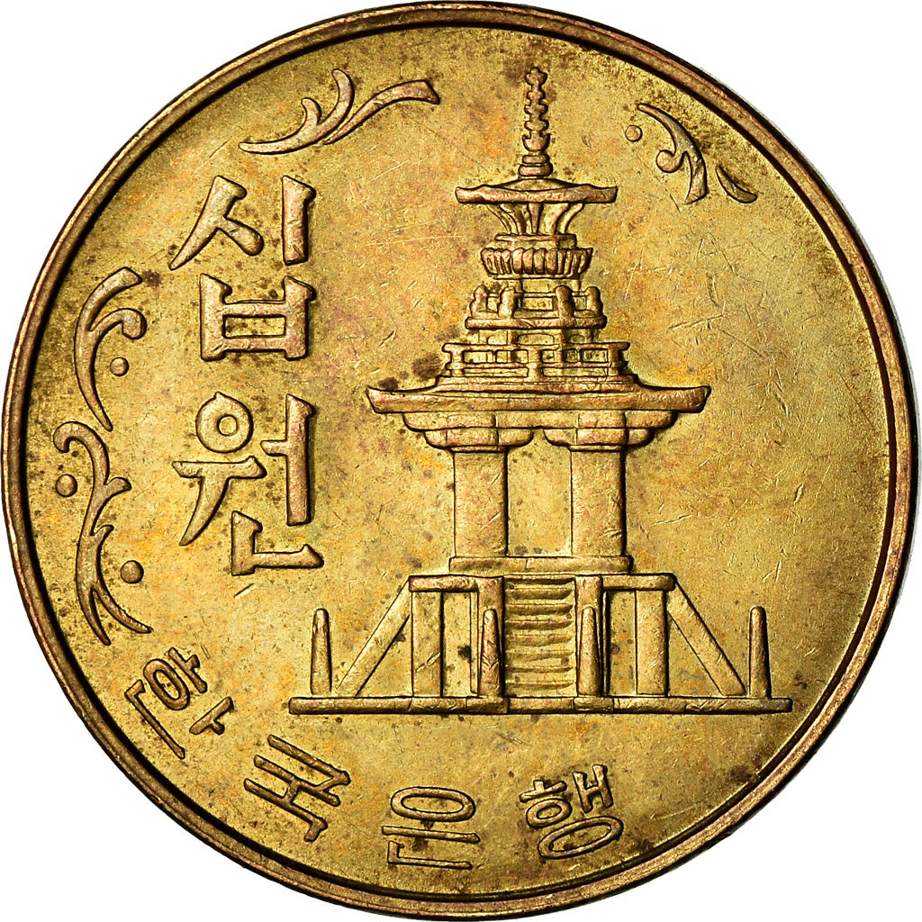 Coin, KOREA-SOUTH, 10 Won, 1975, EF(40-45), Brass, KM:6a