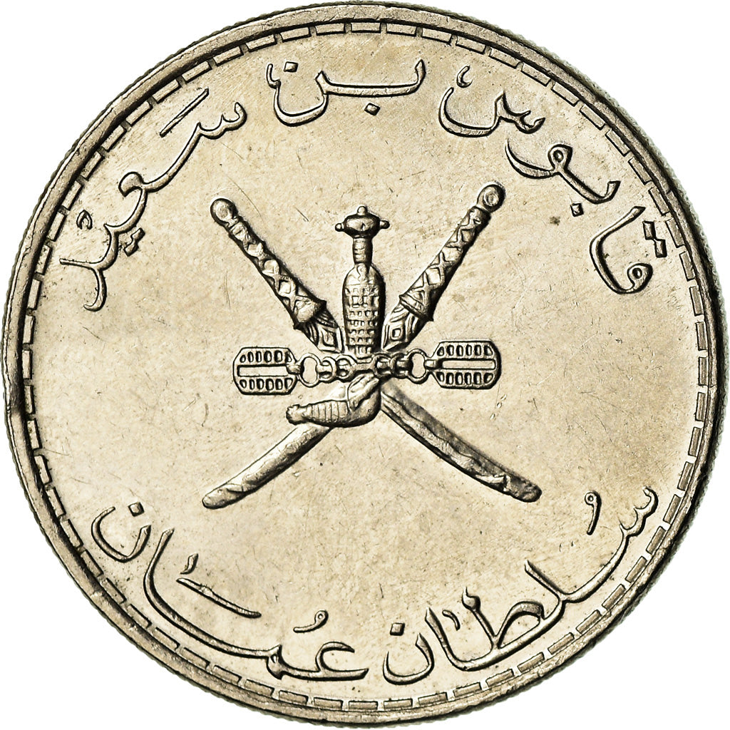 Coin, Oman, Qabus bin Sa'id, 50 Baisa, 1999/AH1420, British Royal Mint