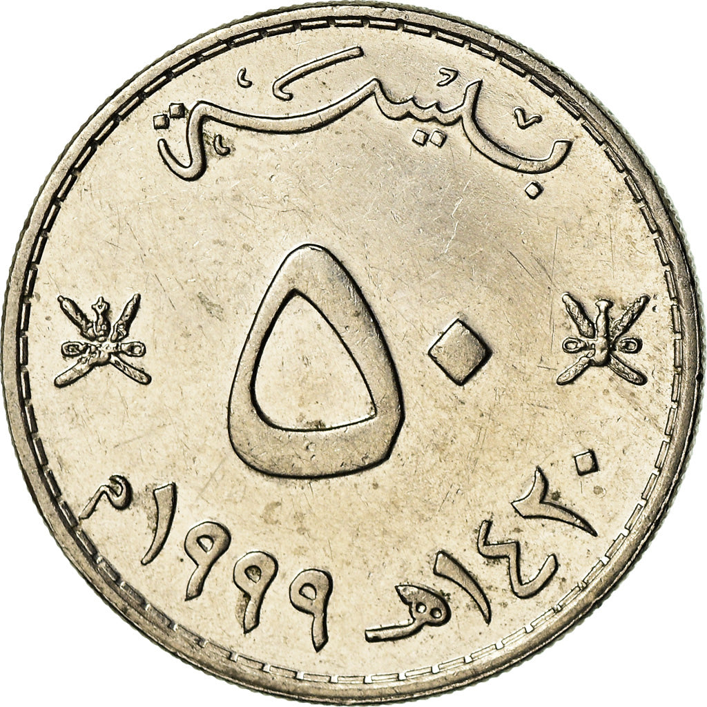 Coin, Oman, Qabus bin Sa'id, 50 Baisa, 1999/AH1420, British Royal Mint