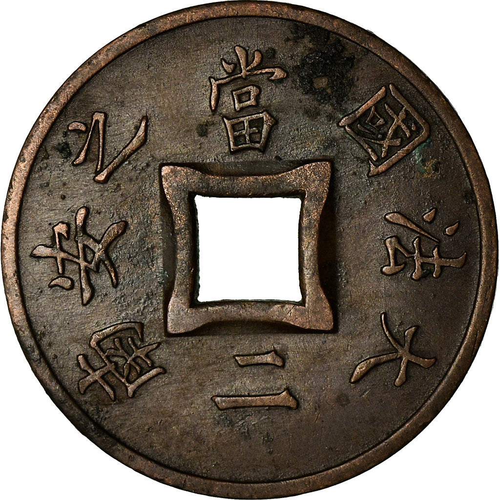 Coin, FRENCH INDO-CHINA, 2 Sapeque, 1897, Paris, EF(40-45), Bronze, KM:6