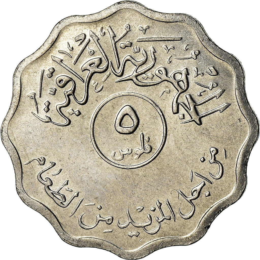 Moneta, Iraq, 5 Fils, 1975/AH1395, BB, Acciaio inossidabile, KM:125a