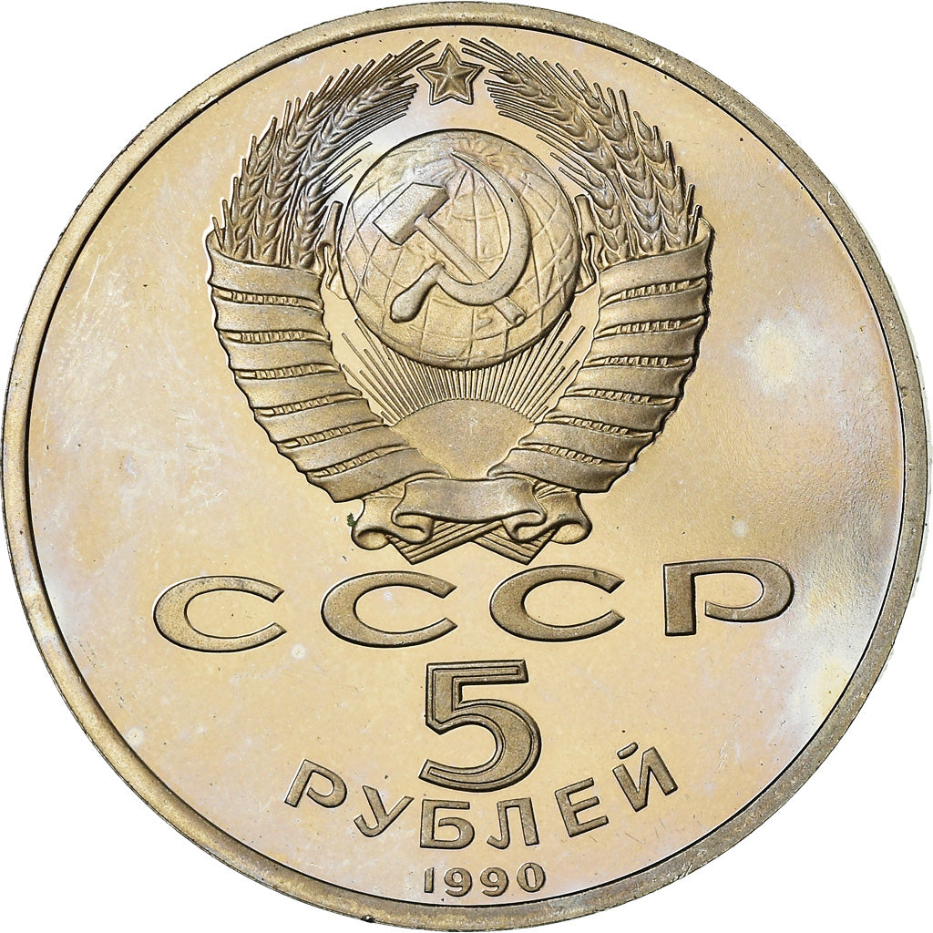 Coin, Russia, 5 Roubles, 1990, Saint-Petersburg, EF(40-45), Copper-nickel