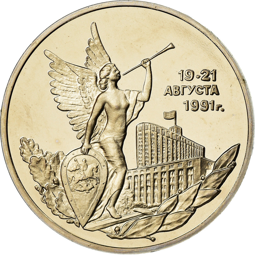 Coin, Russia, 3 Roubles, 1992, Saint-Petersburg, MS(63), Copper-nickel, KM:317