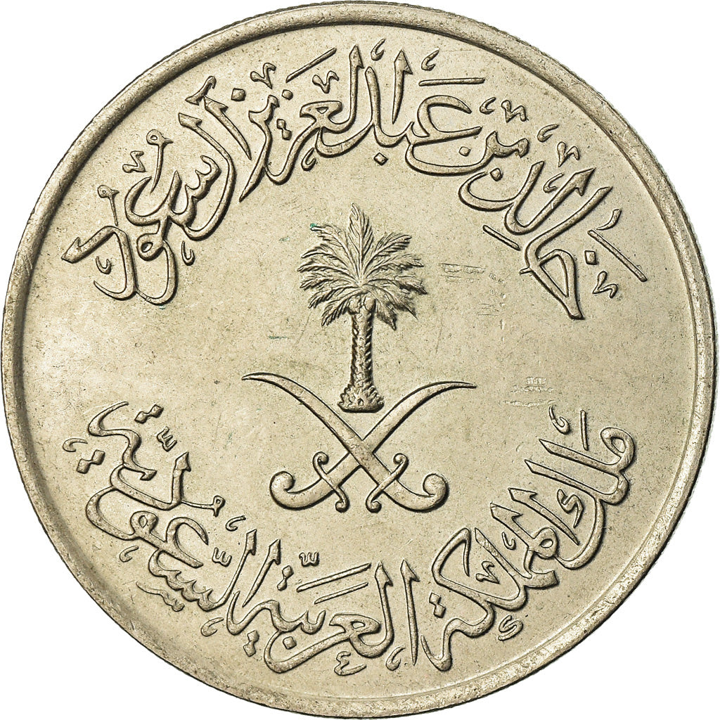 Moneta, Arabia Saudita, UNITED KINGDOMS, 50 Halala, 1/2 Riyal, 1976/AH1397, BB