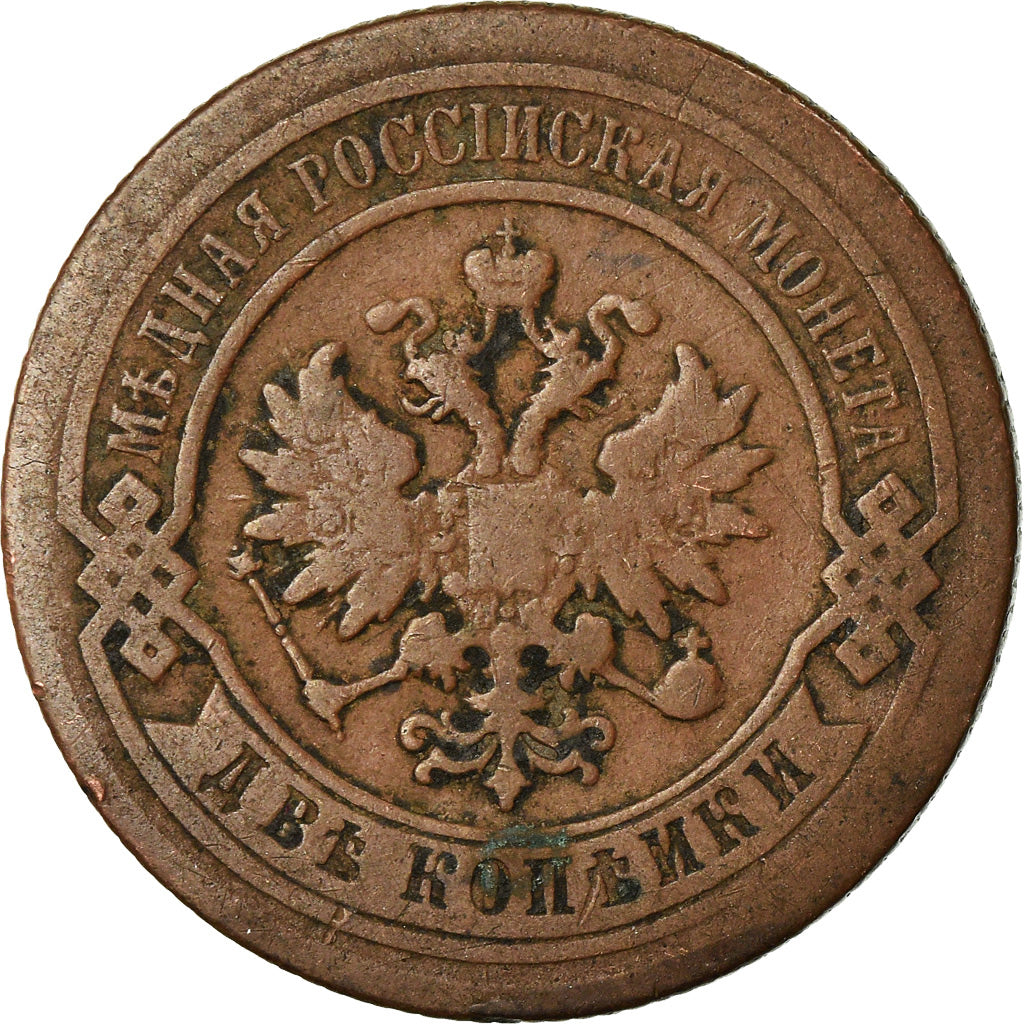 Coin, Russia, Nicholas II, 2 Kopeks, 1876, Saint-Petersburg, VF(30-35), Copper