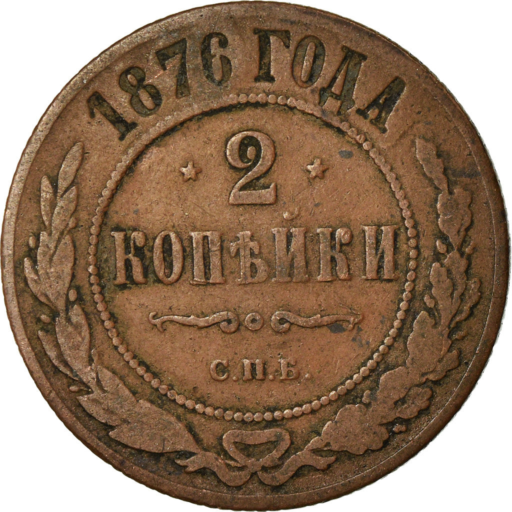 Coin, Russia, Nicholas II, 2 Kopeks, 1876, Saint-Petersburg, VF(30-35), Copper