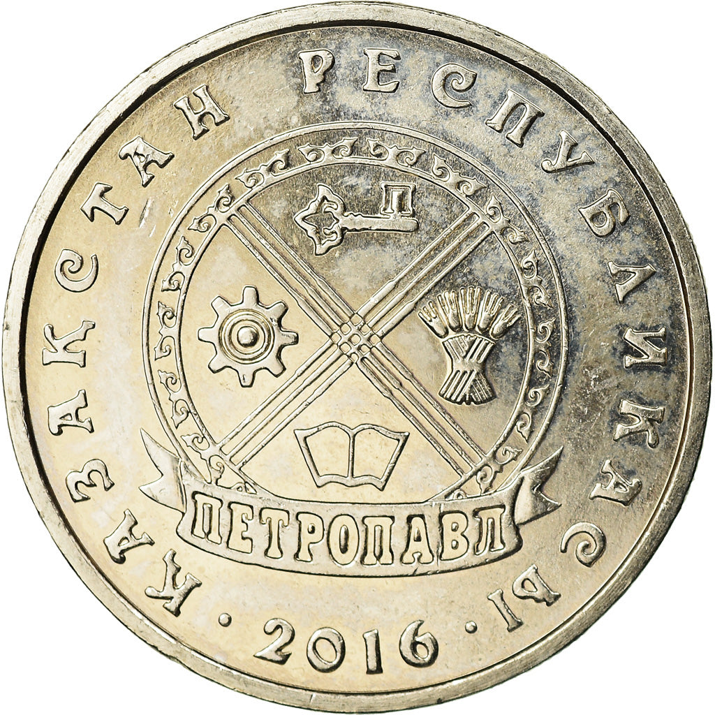 Coin, Kazakhstan, Petropavl, 50 Tenge, 2016, Kazakhstan Mint, MS(63)