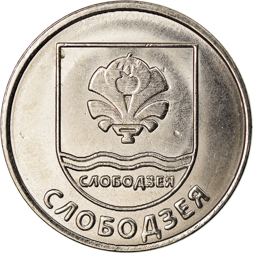 Coin, Transnistria, Rouble, 2017, ville de Slobodzeya, MS(63), Copper-nickel