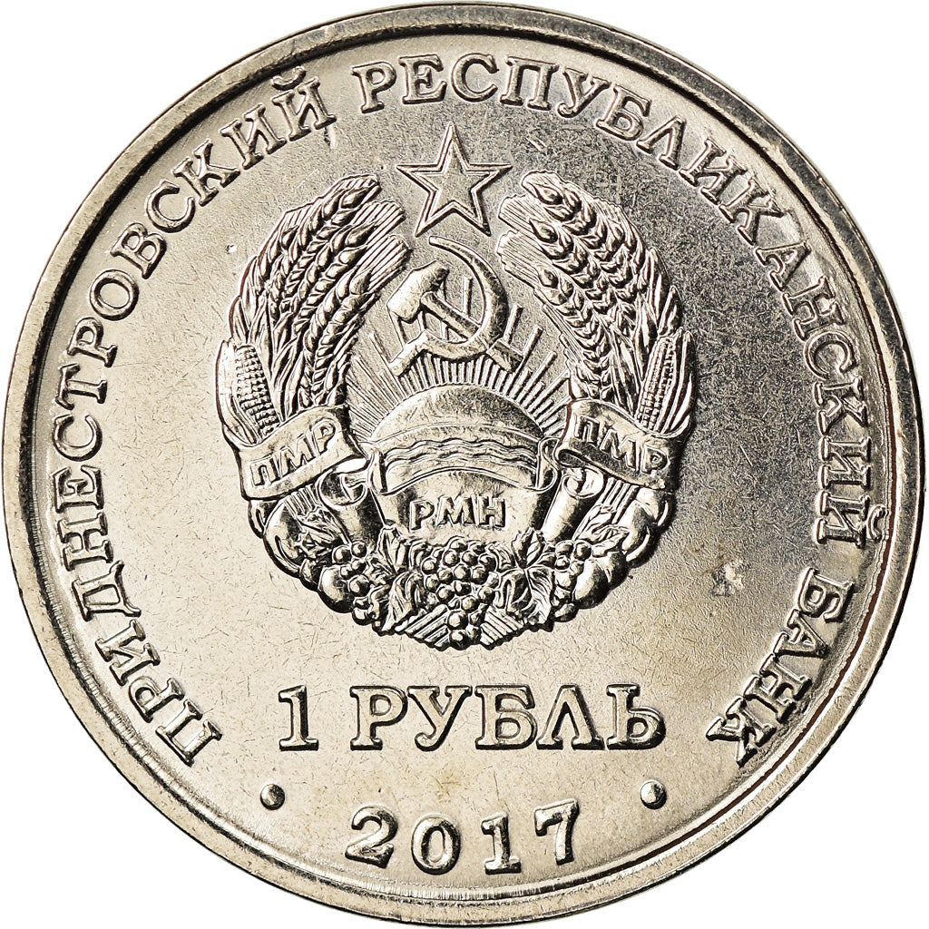 Coin, Transnistria, Rouble, 2017, ville de Slobodzeya, MS(63), Copper-nickel