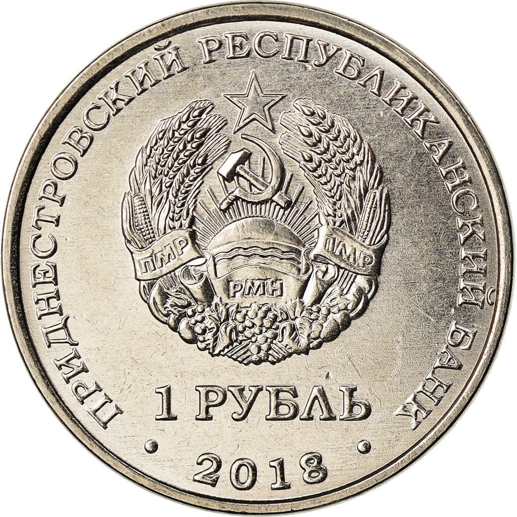 Coin, Transnistria, Rouble, 2018, Eglise Saint André 1er, MS(63), Copper-nickel