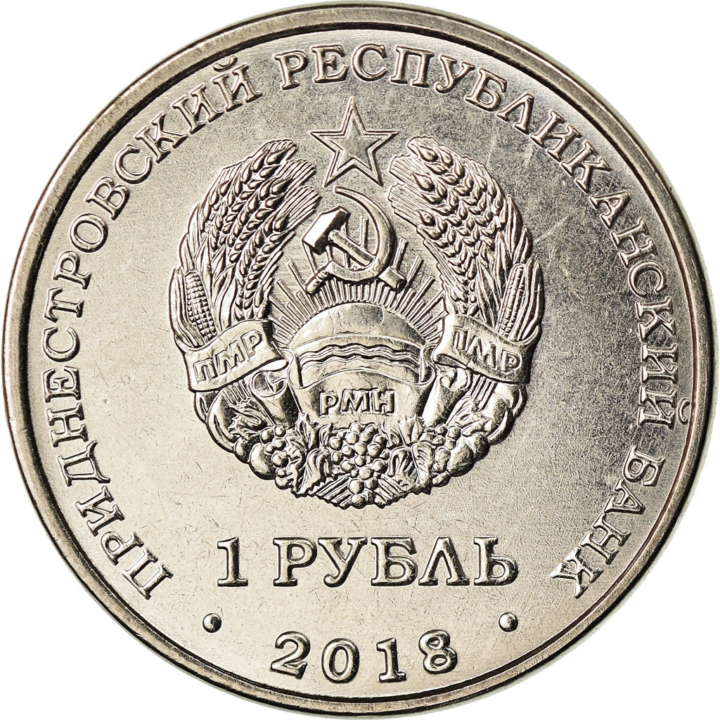 Moneta, Transnistria, Rouble, 2018, Eglise Saint André 1er, MS(63)
