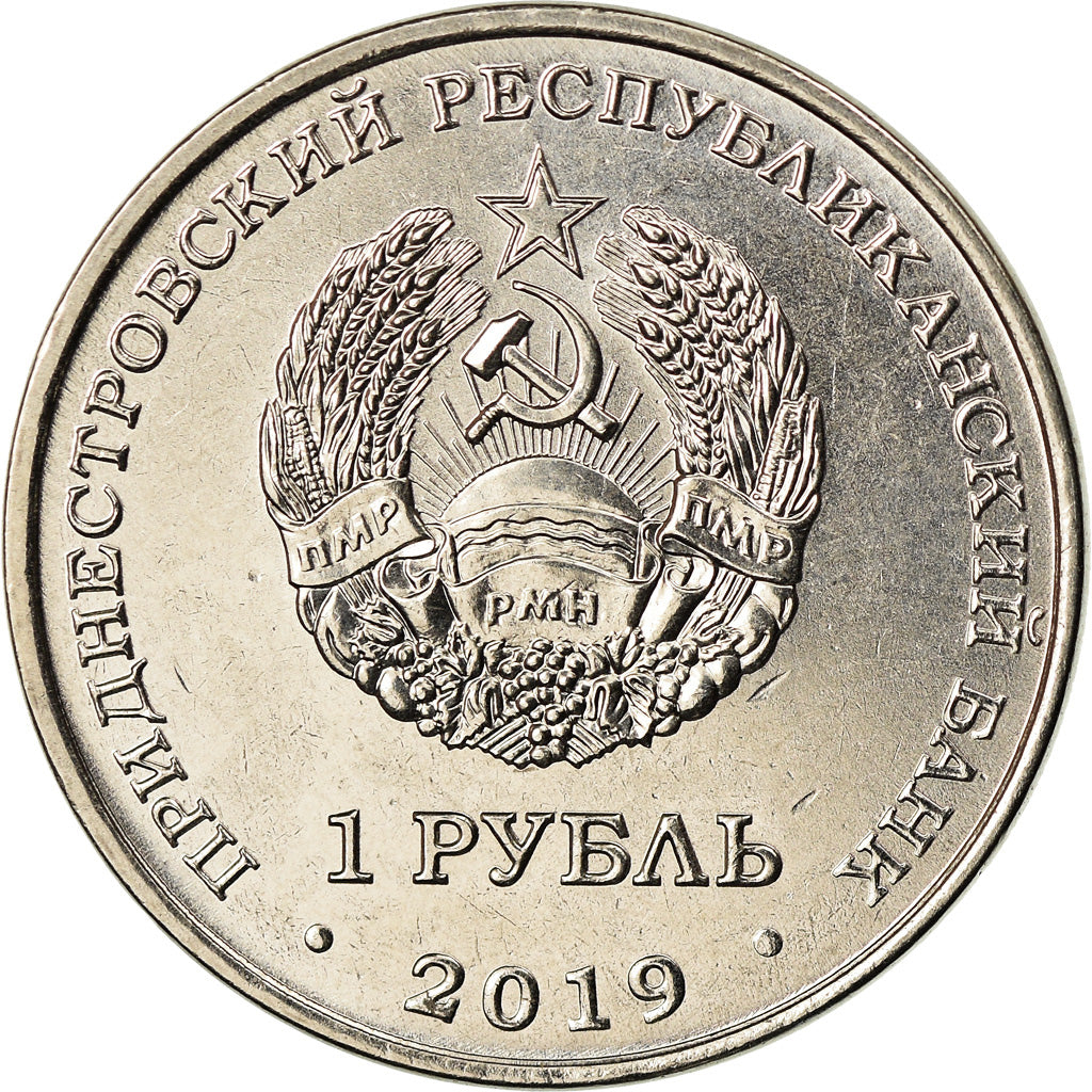 Coin, Transnistria, Rouble, 2019, Lys martagon, MS(63), Copper-nickel