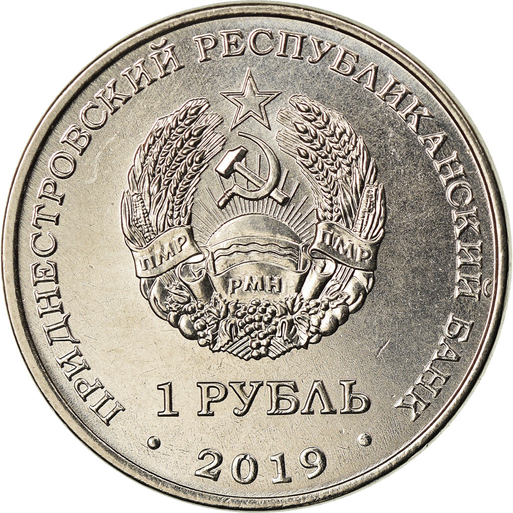 Monnaie, Transnistrie, Rouble, 2019, Lys martagon, SPL, Copper-nickel
