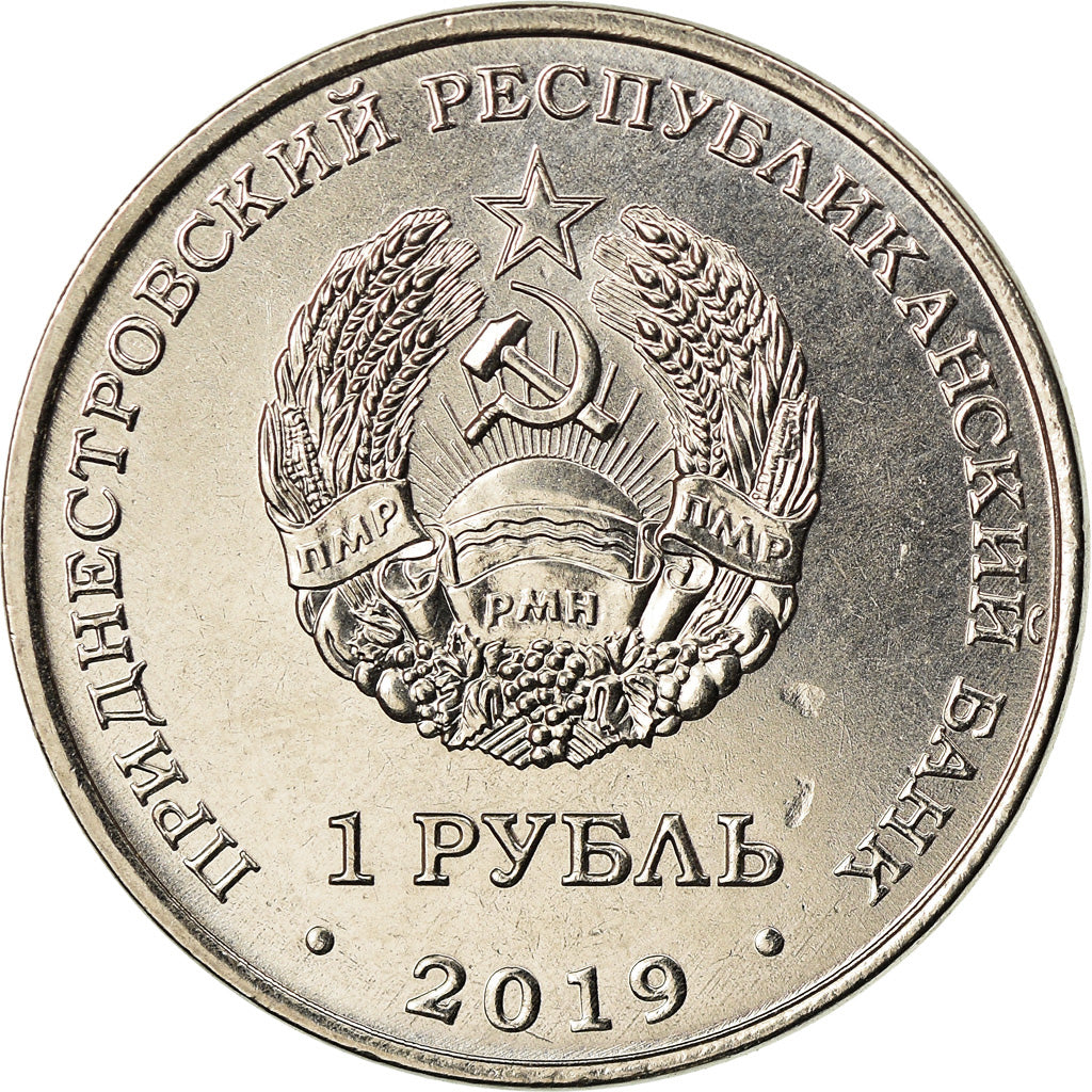 Coin, Transnistria, Rouble, 2019, Lys martagon, MS(63), Copper-nickel