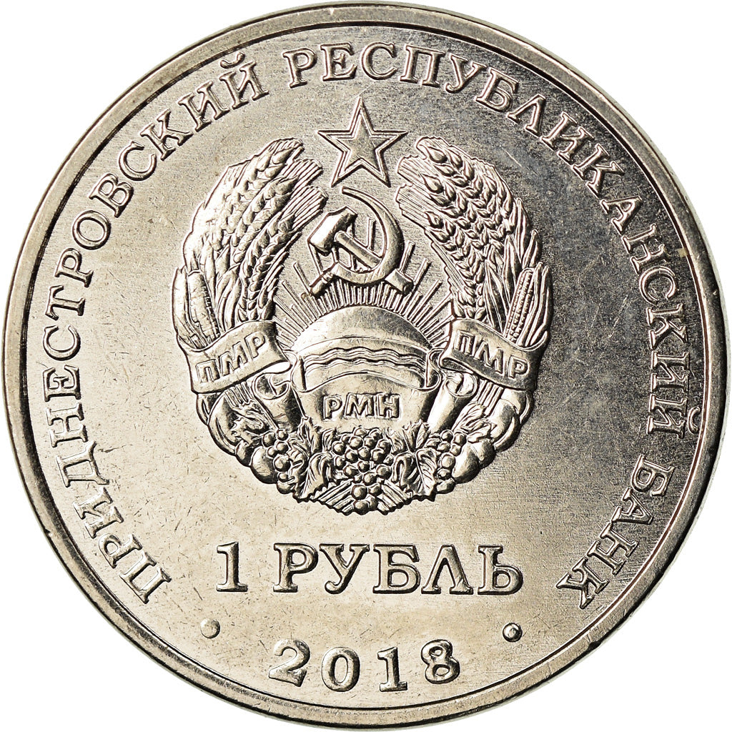 Coin, Transnistria, Rouble, 2018, Valentina Tereshkova, MS(63), Copper-nickel