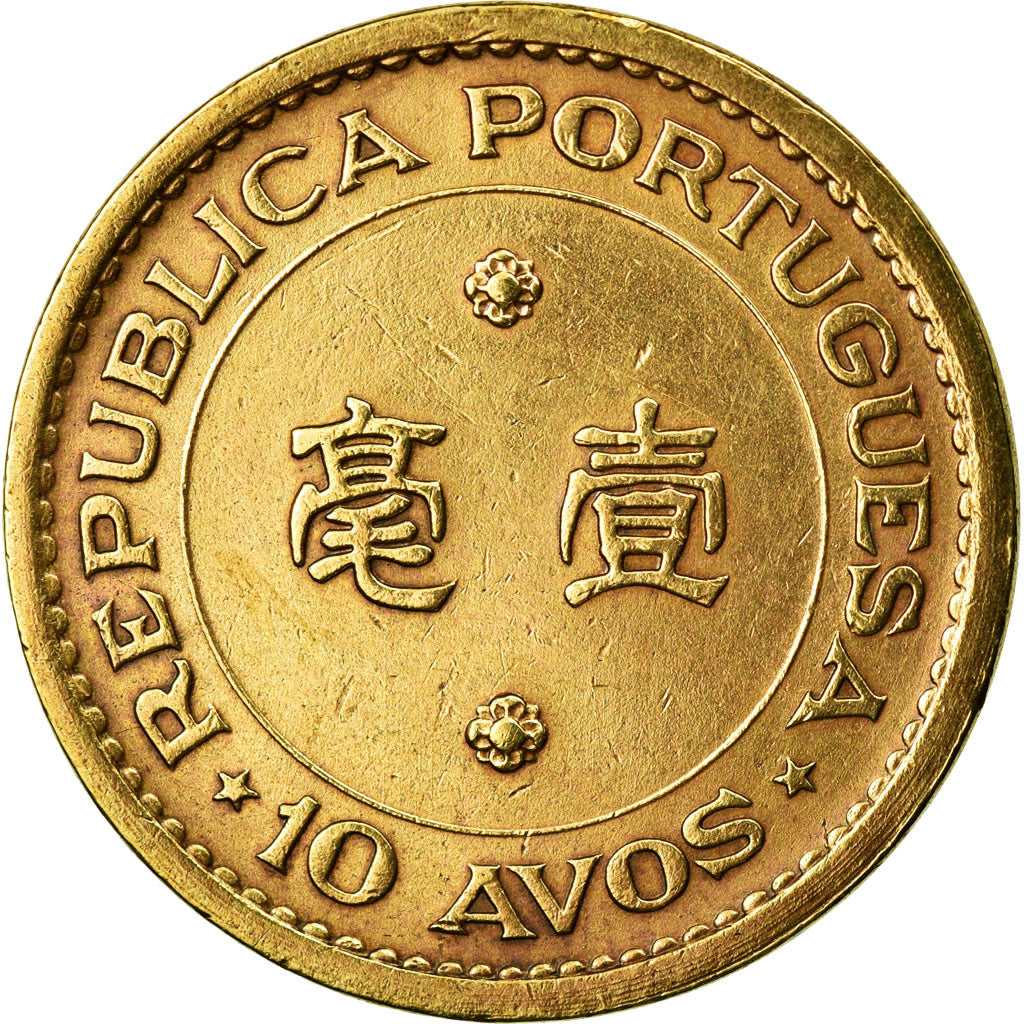 Coin, Macao, 10 Avos, 1975, AU(50-53), Nickel-brass, KM:2a