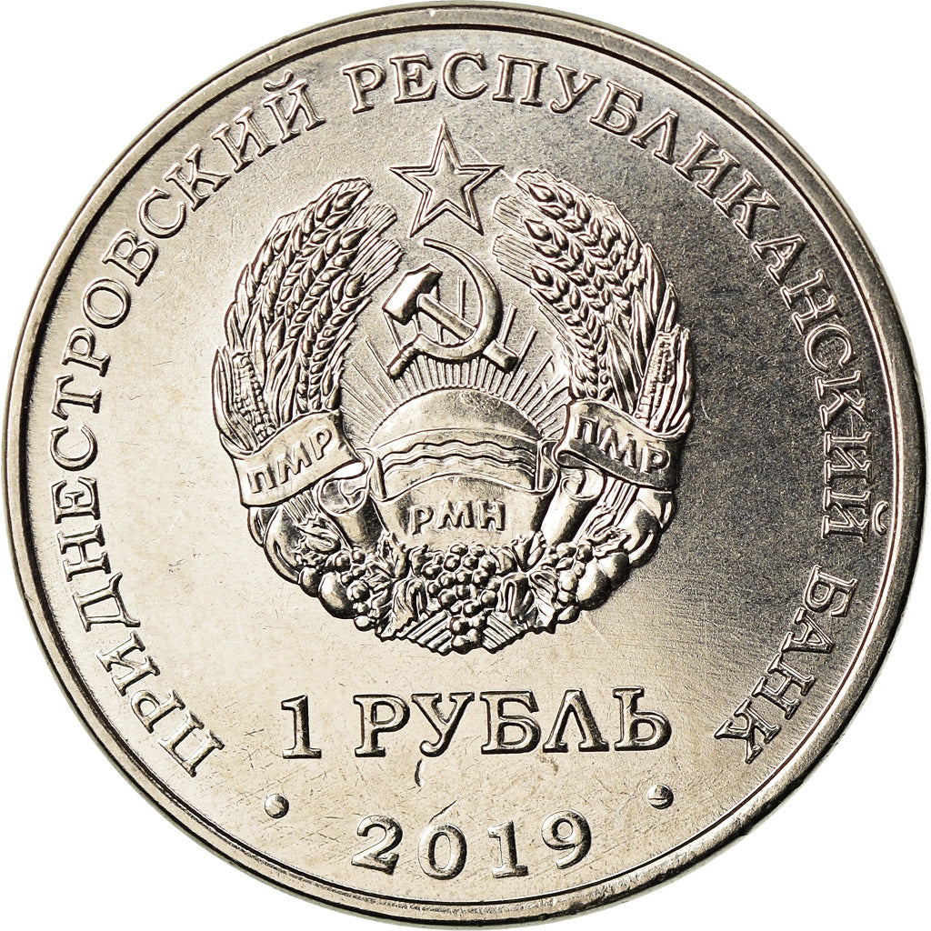 Coin, Transnistria, Rouble, 2019, Alexei Leonov, MS(63), Copper-nickel