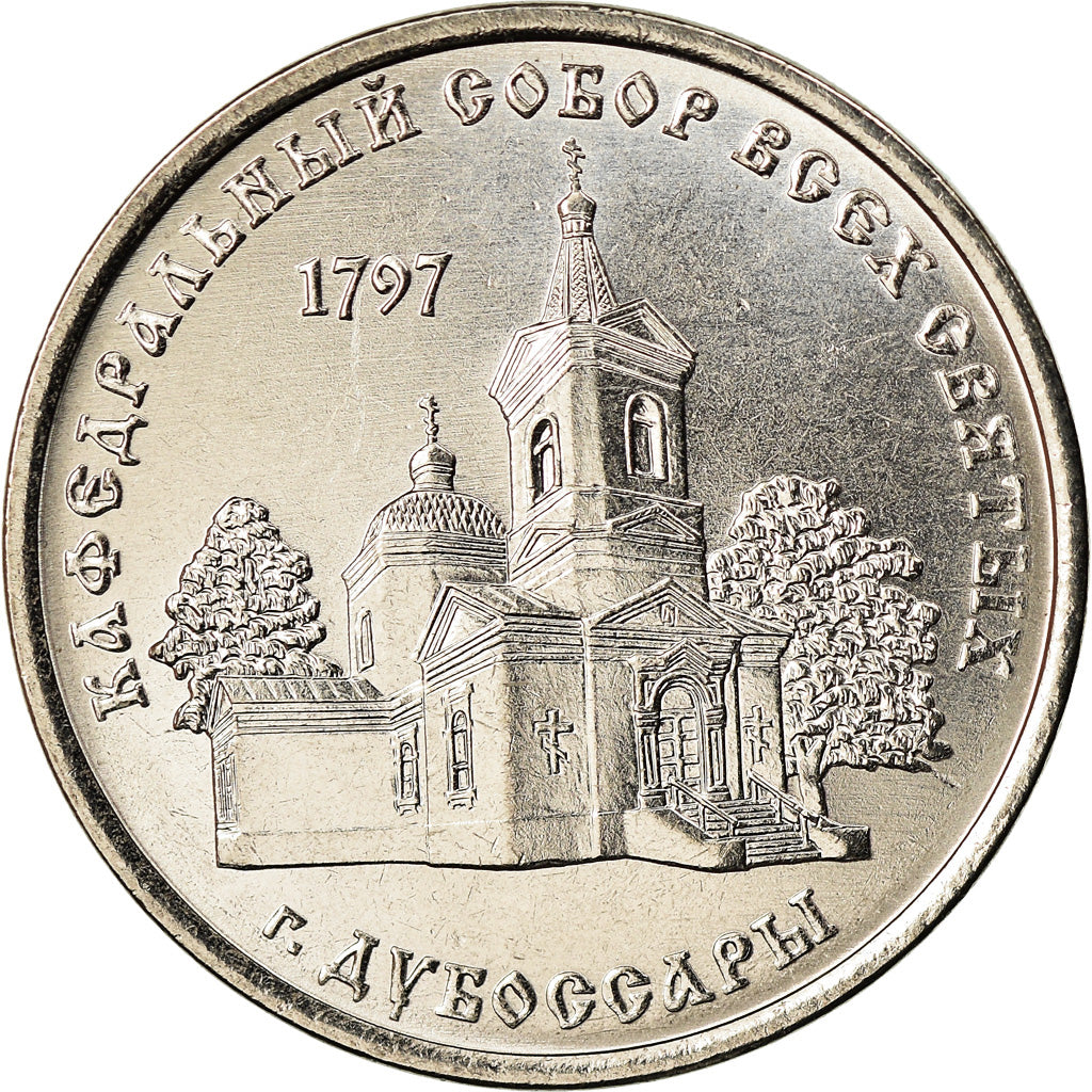 Coin, Transnistria, Rouble, 2017, Cathédrale de Dubossary, MS(63)