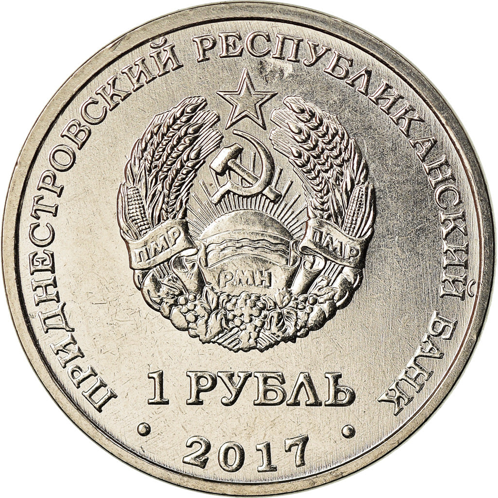 Moneta, Transnistria, Rouble, 2017, FIFA, SPL, Rame-nichel