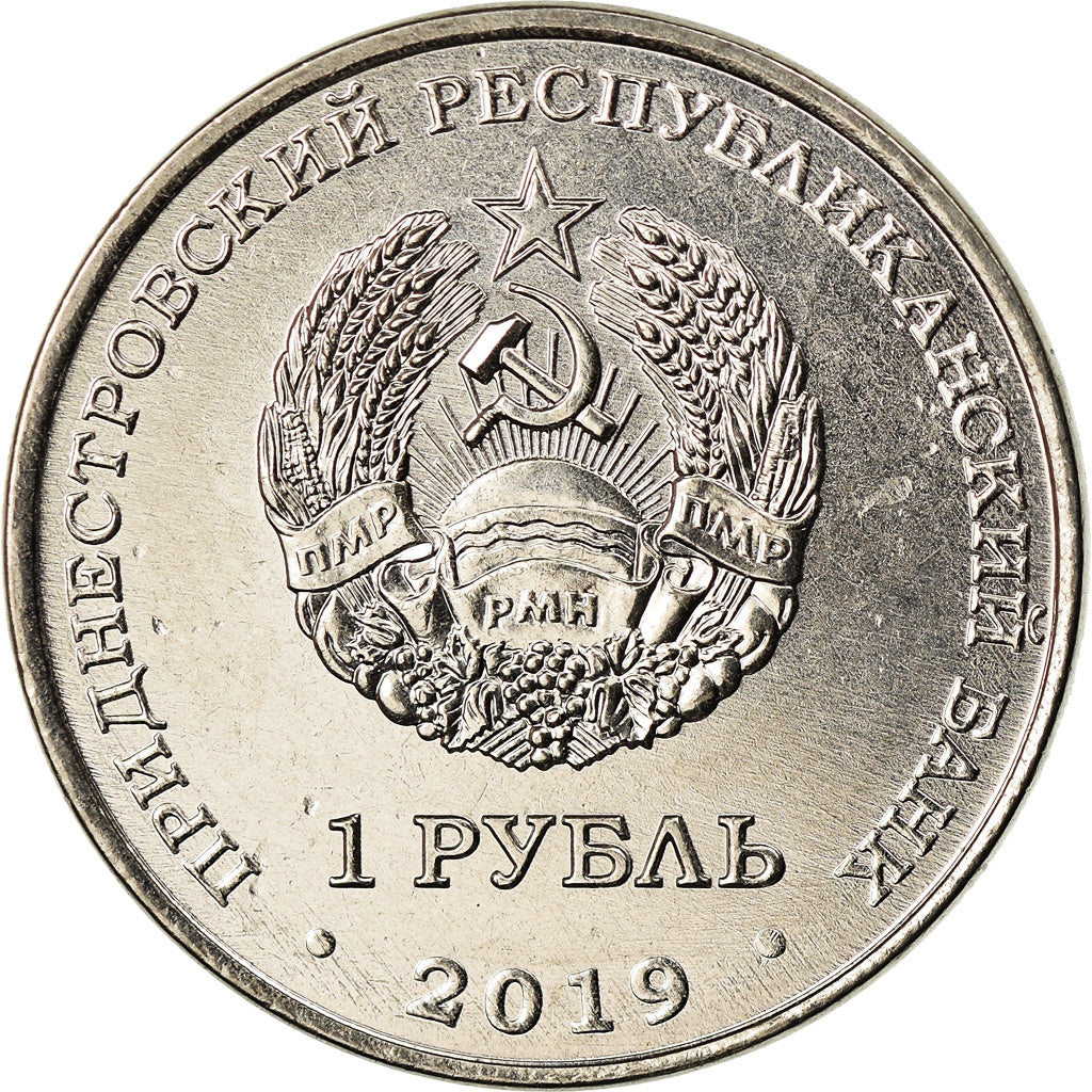 Moneta, Transnistria, Rouble, 2019, Satelitte, MS(63), Miedź-Nikiel