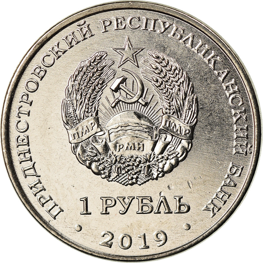 Moneta, Transnistria, Rouble, 2019, Satelitte, MS(63), Miedź-Nikiel