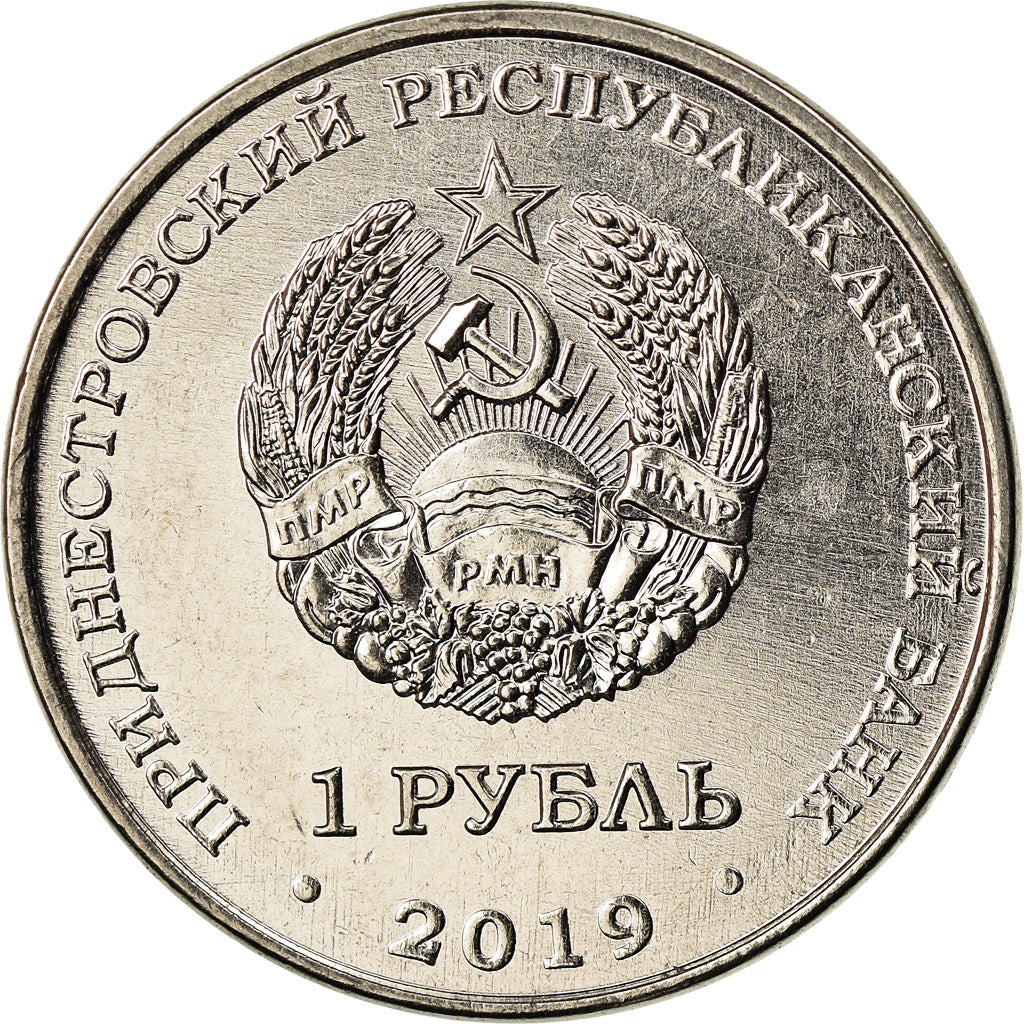 Moneta, Transnistria, Rouble, 2019, Satelitte, SPL, Rame-nichel