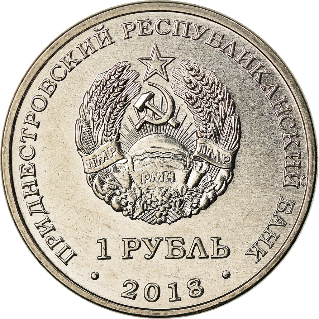 Coin, Transnistria, Rouble, 2018, Tortue, MS(63), Copper-nickel