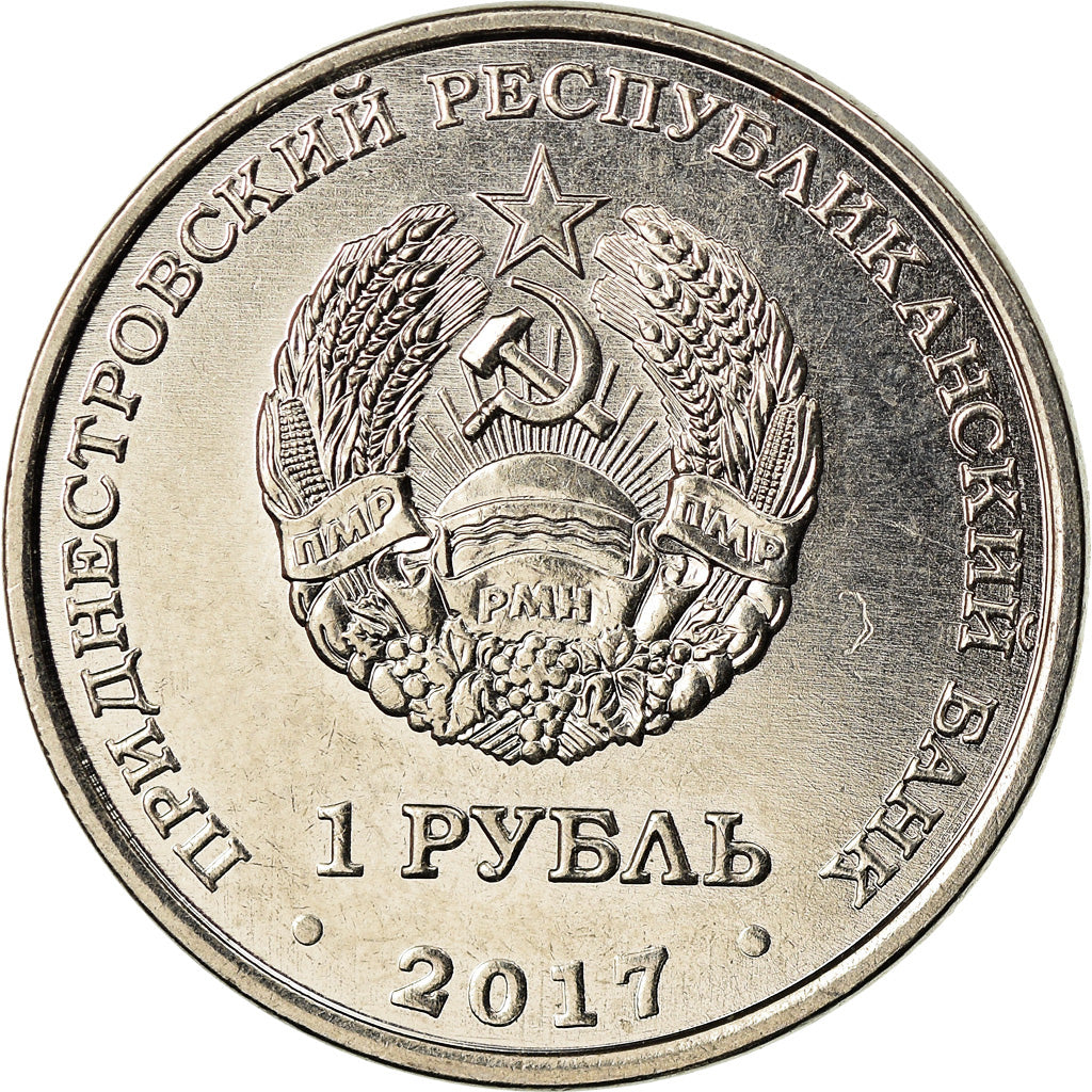 Coin, Transnistria, Rouble, 2017, Année du Chien, MS(63), Copper-nickel