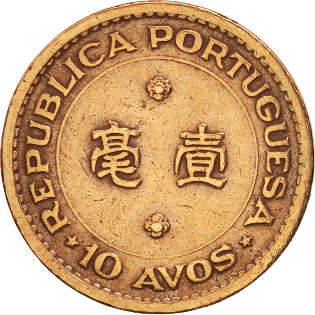 Macao, 10 Avos, 1952, EF(40-45), Bronze, KM:2