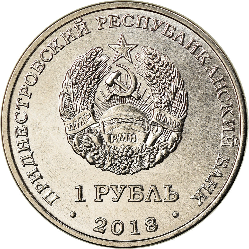 Coin, Transnistria, Rouble, 2018, Papillon, MS(63), Copper-nickel