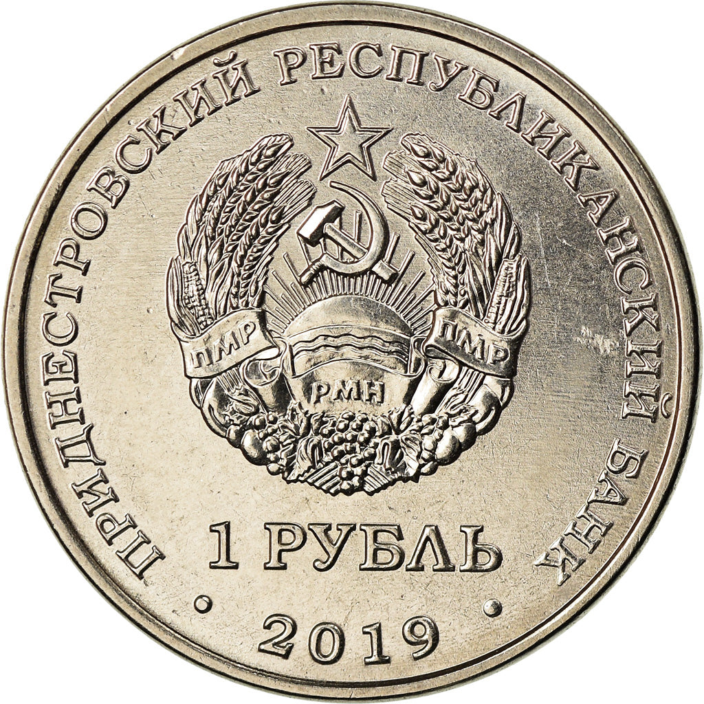 Coin, Transnistria, Rouble, 2019, Industrie, MS(63), Copper-nickel