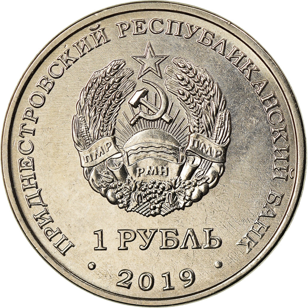 Coin, Transnistria, Rouble, 2019, Industrie, MS(63), Copper-nickel
