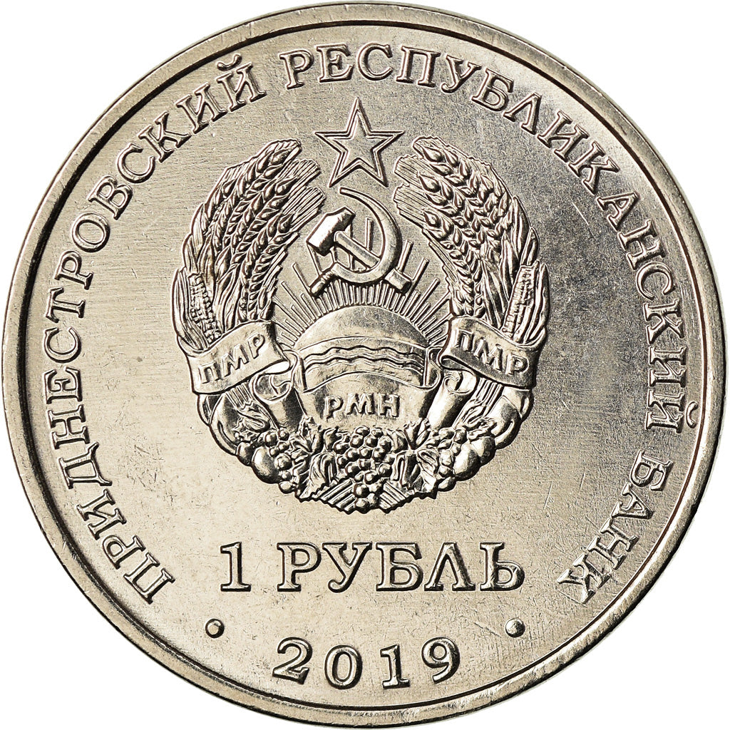 Coin, Transnistria, Rouble, 2019, Industrie, MS(63), Copper-nickel