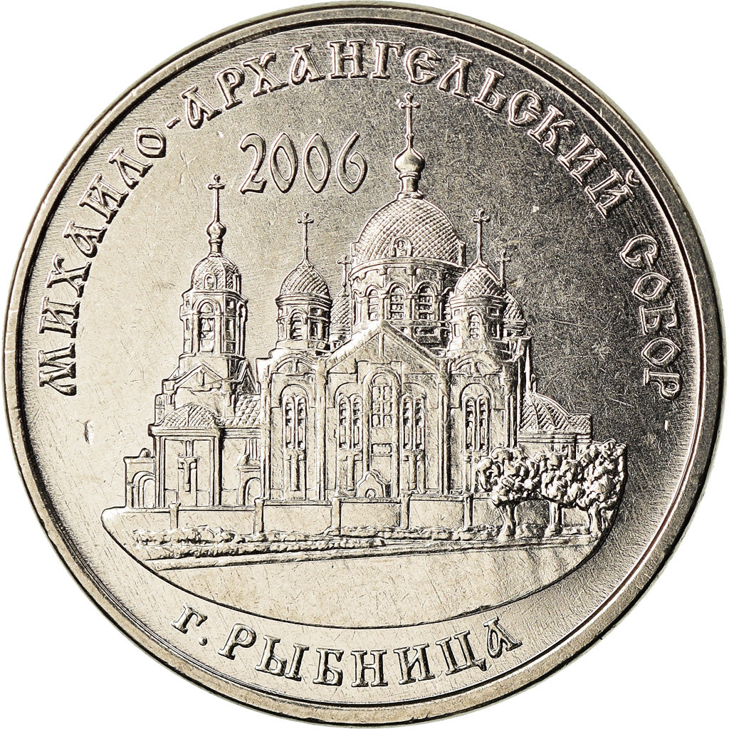 Coin, Transnistria, Rouble, 2019, Cathédrale de l'Archange Saint Michel