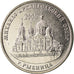 Moneda, Transnistria, Rouble, 2019, Cathédrale de l'Archange Saint Michel, SC