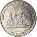 Coin, Transnistria, Rouble, 2019, Cathédrale de l'Archange Saint Michel
