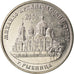 Monnaie, Transnistrie, Rouble, 2019, Cathédrale de l'Archange Saint Michel