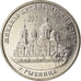 Coin, Transnistria, Rouble, 2019, Cathédrale de l'Archange Saint Michel