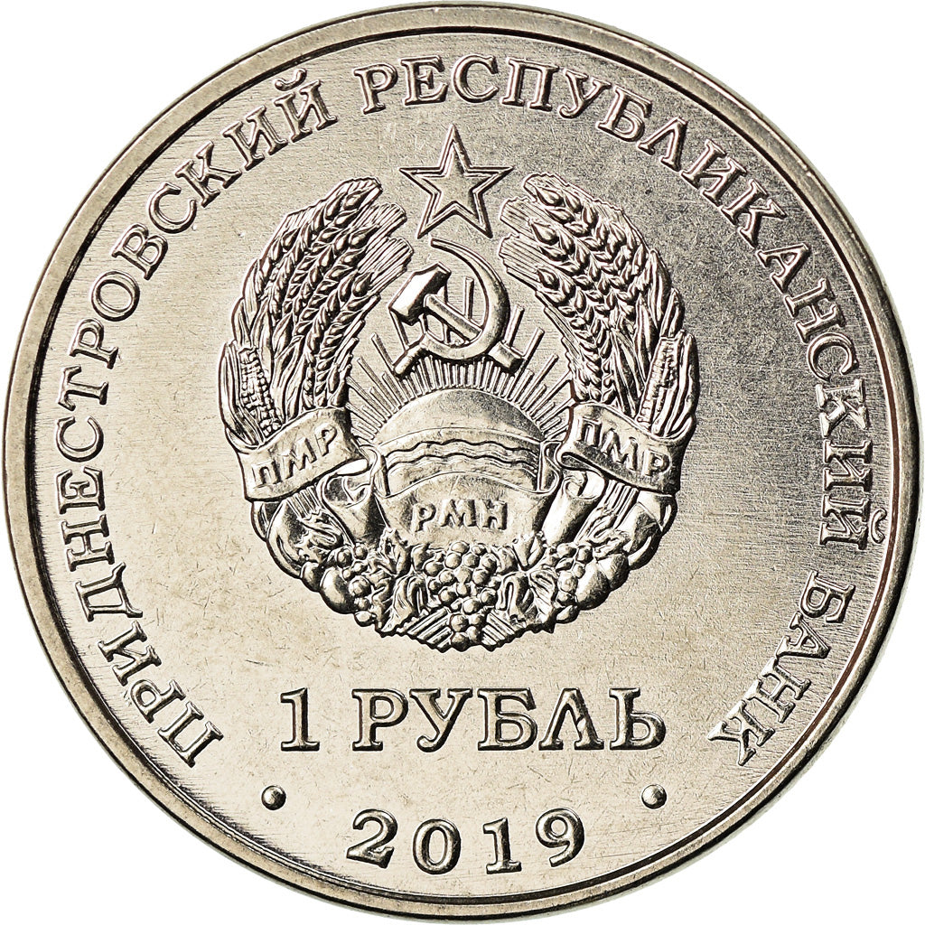 Monnaie, Transnistrie, Rouble, 2019, Cathédrale de l'Archange Saint Michel