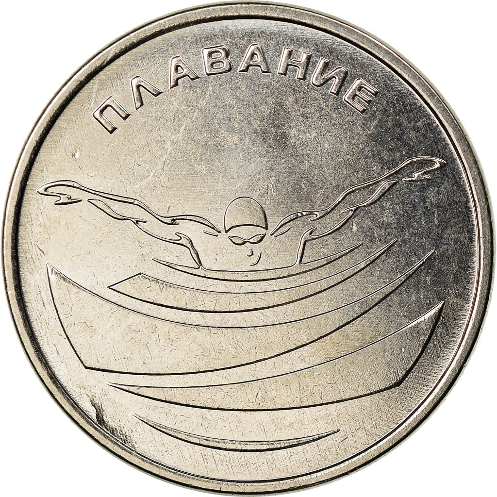 Moeda, Transnístria, Rouble, 2019, Natation, MS(63), Cobre-níquel