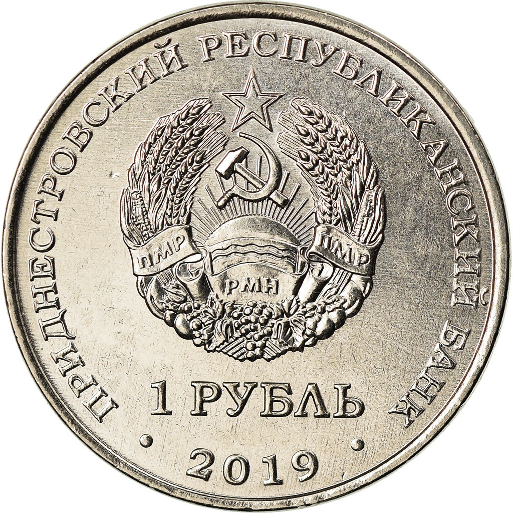 Moeda, Transnístria, Rouble, 2019, Natation, MS(63), Cobre-níquel