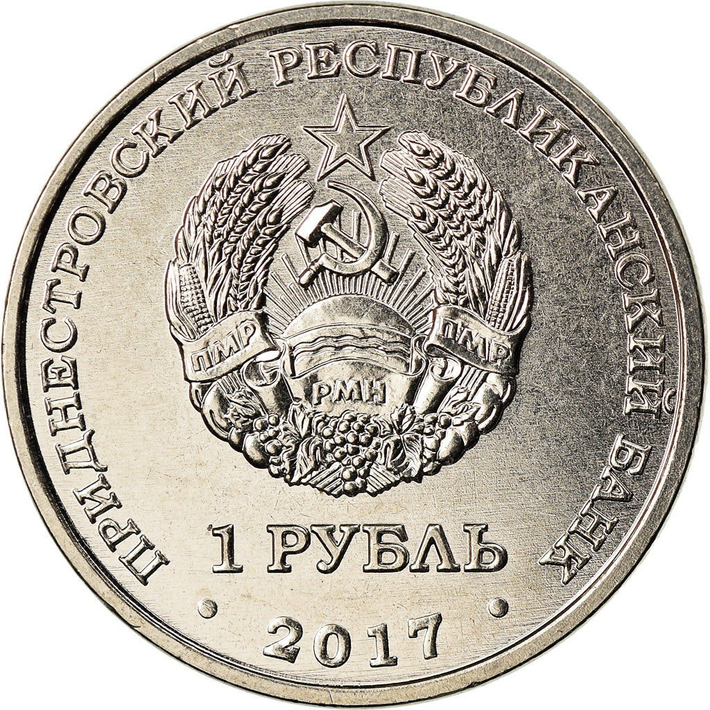 Coin, Transnistria, Rouble, 2017, Service des Douanes, MS(63), Copper-nickel