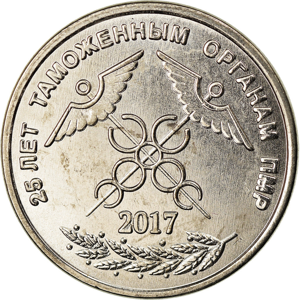 Coin, Transnistria, Rouble, 2017, Service des Douanes, MS(63), Copper-nickel