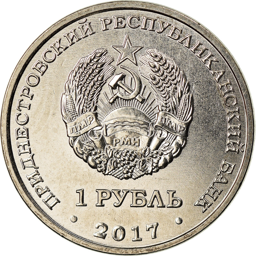 Coin, Transnistria, Rouble, 2017, Service des Douanes, MS(63), Copper-nickel