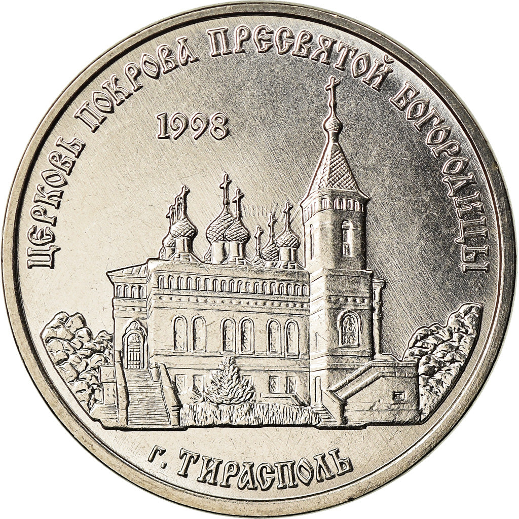 Monnaie, Transnistrie, Rouble, 2018, Eglise de la Sainte Vierge, SPL