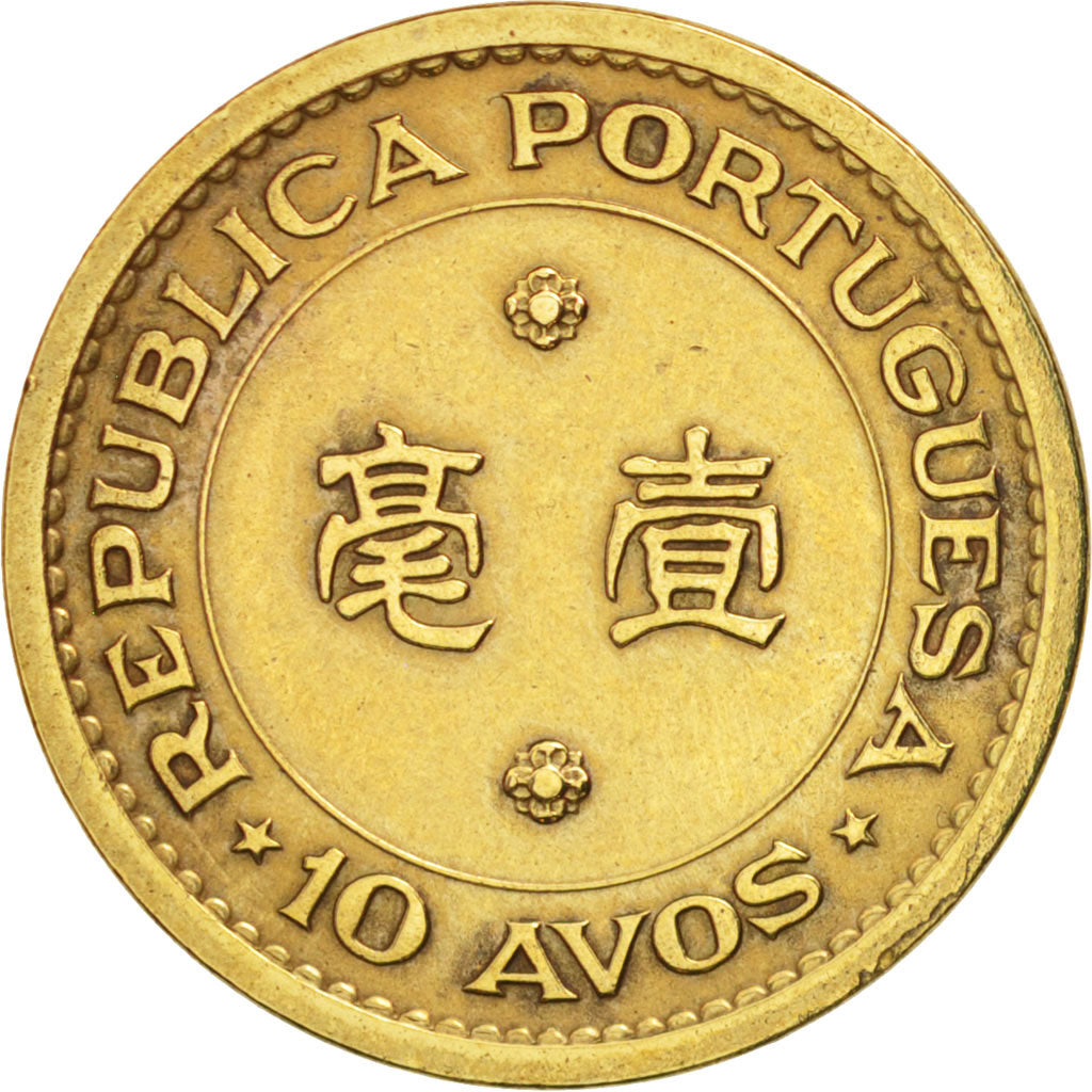 Macao, 10 Avos, 1976, AU(50-53), Nickel-brass, KM:2a